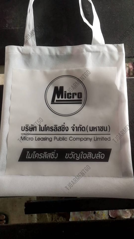 กระเป๋าผ้า